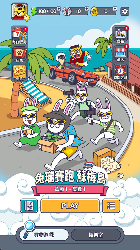 地球娱乐室 安卓版 玩法界面