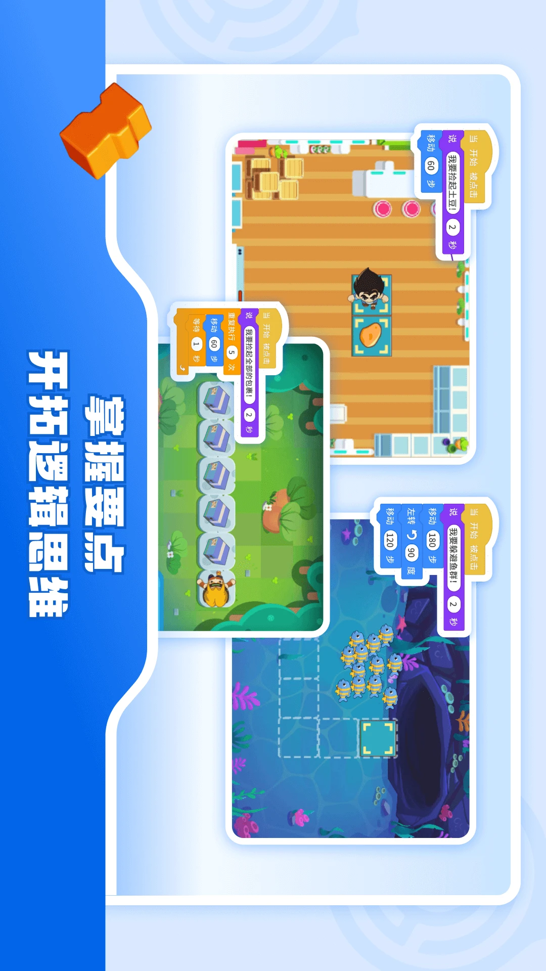 核桃软硬件编程1.2.42 少儿编程学习版 核桃软硬件编程1.2.42 少儿编程学习版
