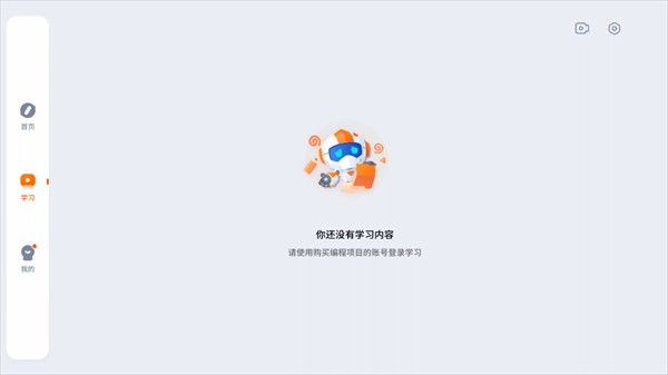 核桃软硬件编程 安卓版 界面截图