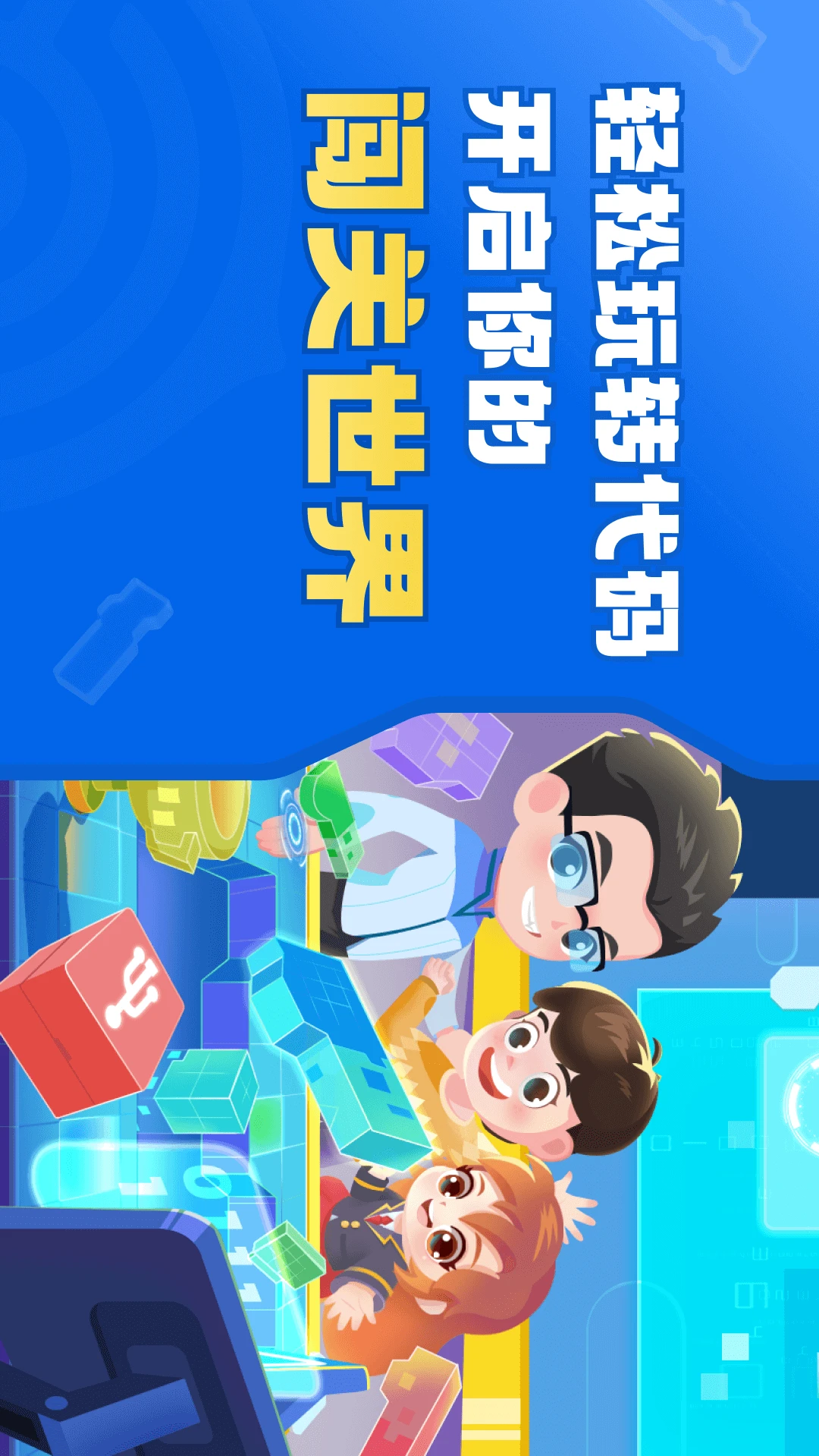 核桃软硬件编程1.2.42 少儿编程学习版 核桃软硬件编程1.2.42 少儿编程学习版