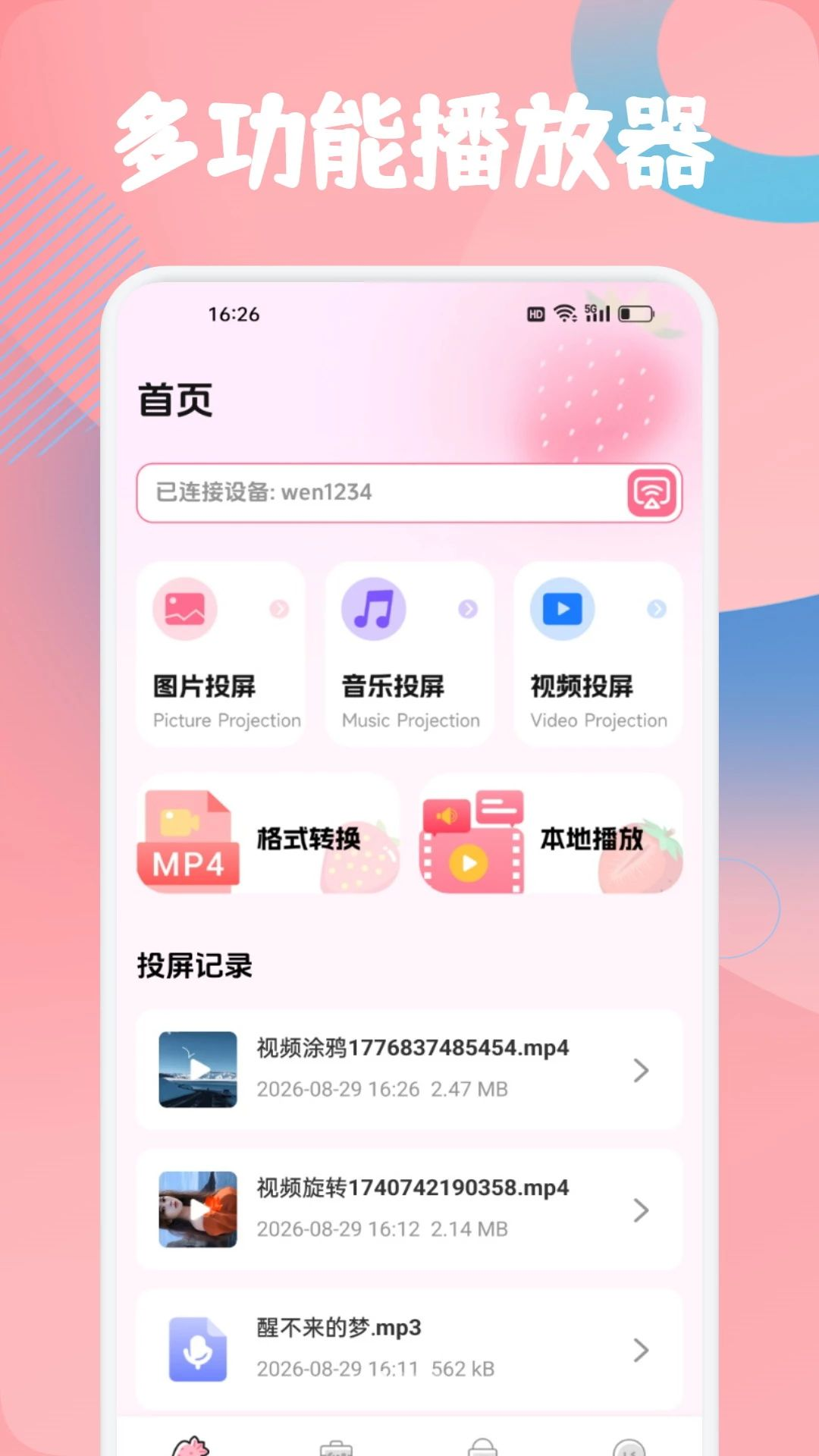 金钻1.1 绿植养护助手