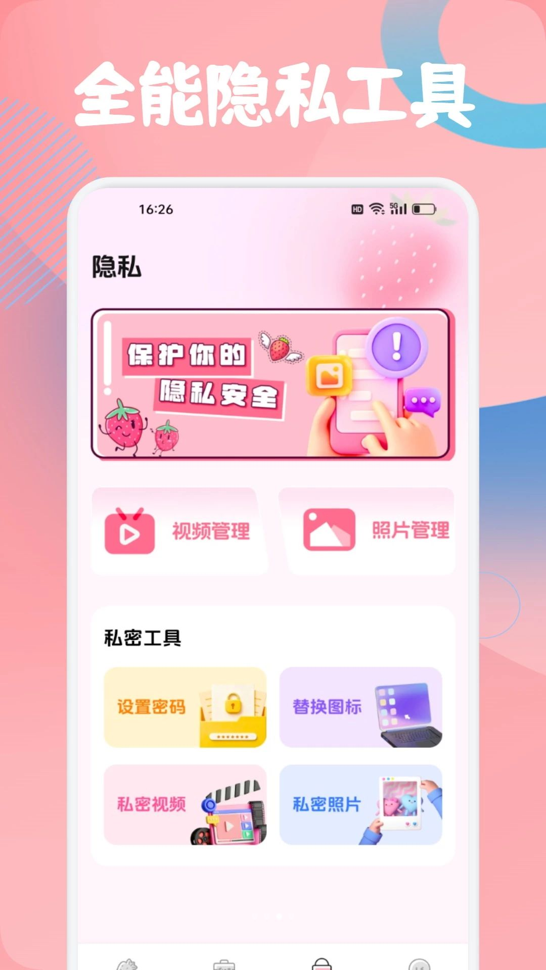 金钻1.1 绿植养护助手