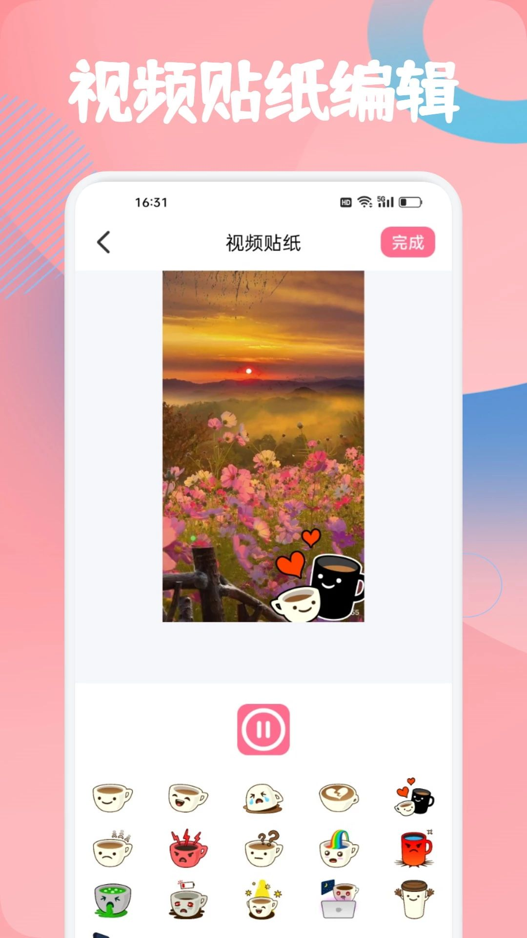 金钻1.1 绿植养护助手