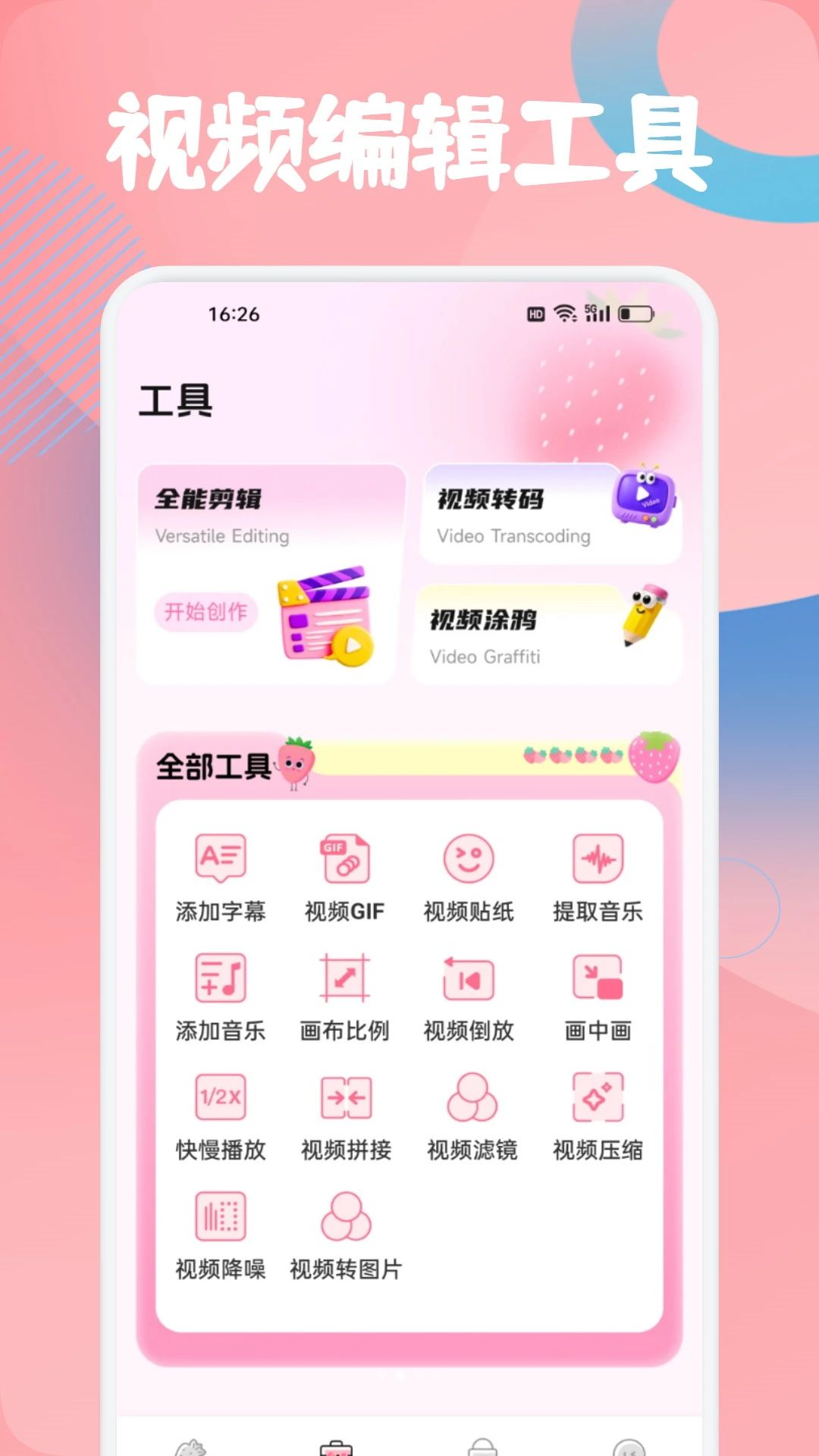金钻1.1 绿植养护助手