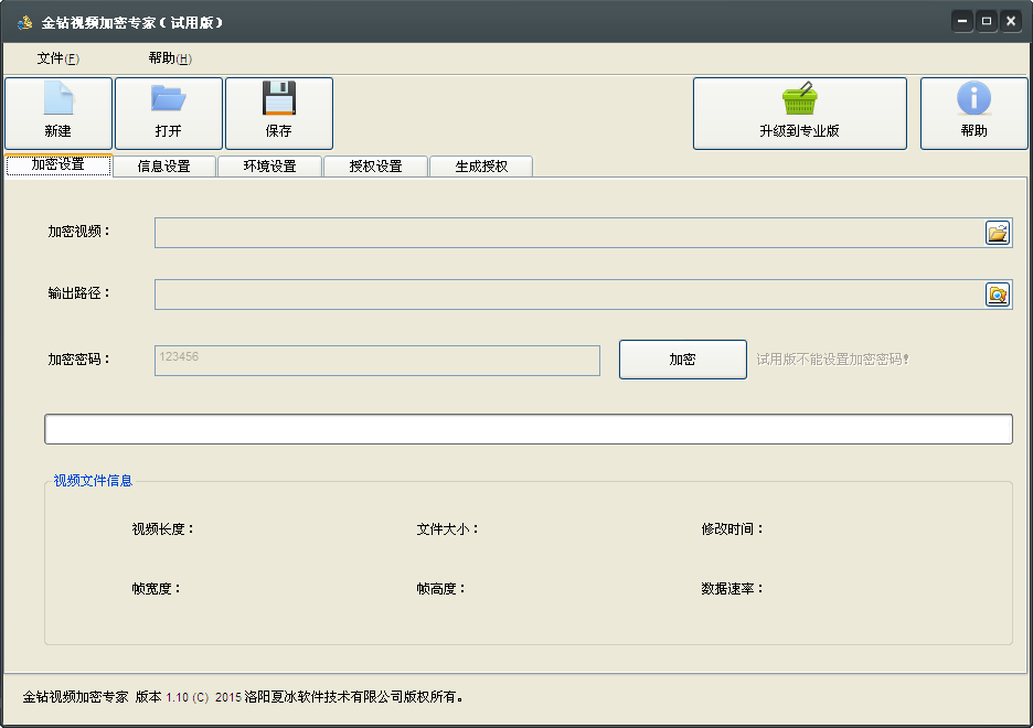 金钻1.1 绿植养护助手