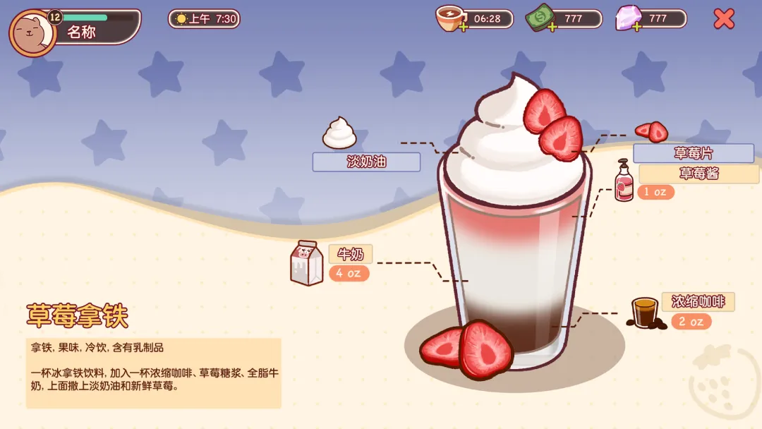 可口的咖啡(MOD菜单)1.21.2 内置菜单版 可口的咖啡(MOD菜单)1.21.2 内置菜单版