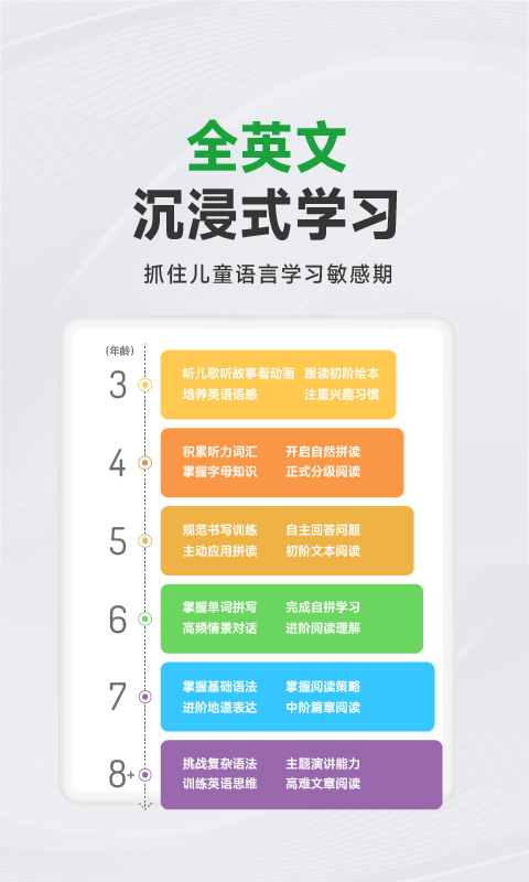 斑马AI学HD7.52.0 儿童启蒙学习
