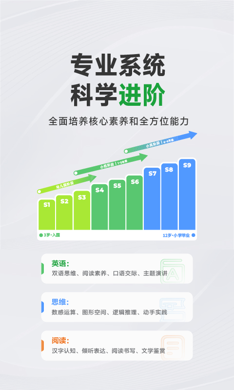 斑马AI学HD7.52.0 儿童启蒙学习