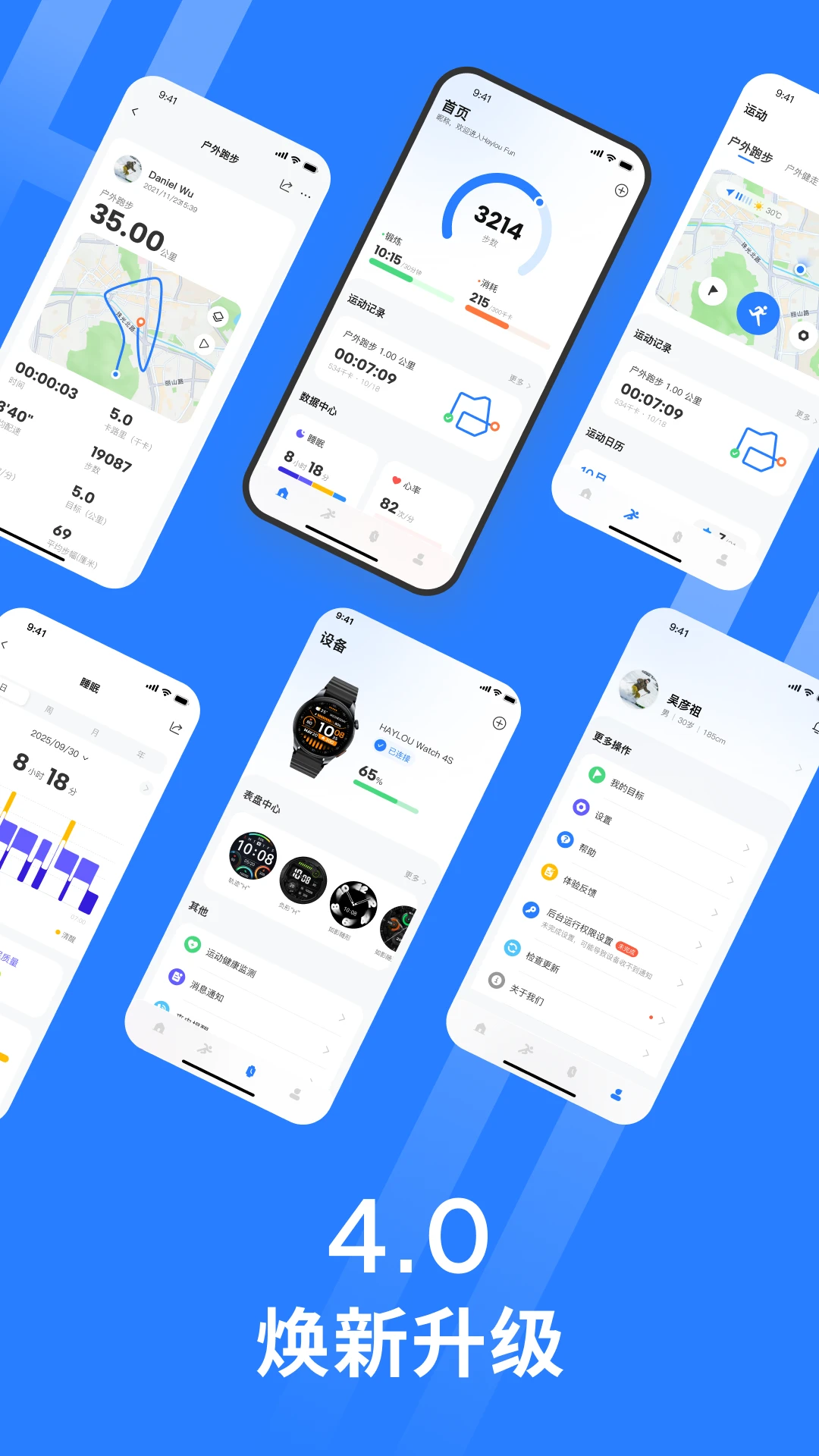 Haylou FunV4.0.4 智能手表管理工具