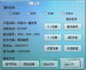 kx������KX Driver��3553 רҵ��������