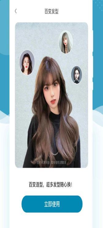 美妆修图美颜神器软件安卓版功能截图