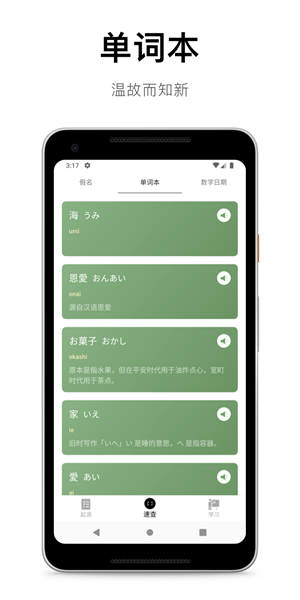KanaOrigin 安卓版 音源管理软件界面