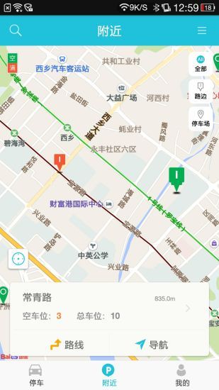 襄阳停车官方版app手机软件下载安装 襄阳停车官方版app手机软件下载安装