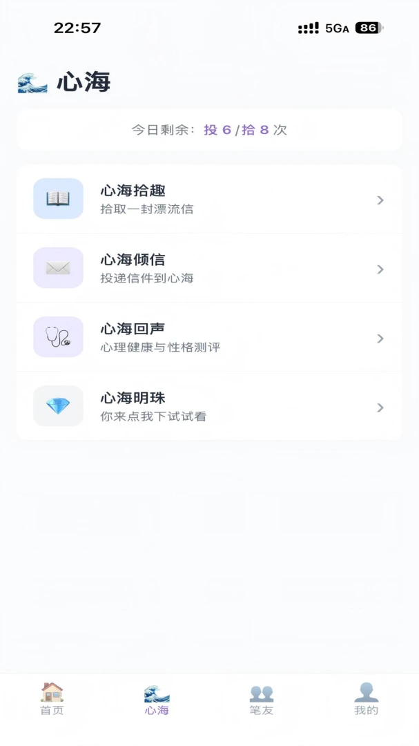 掌心有信2.2.1 移动通讯