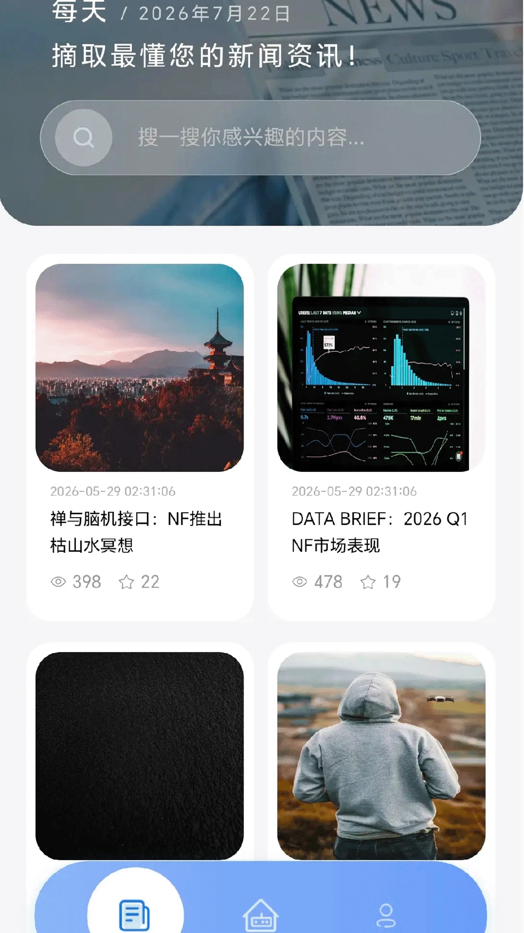 松果智脑1.0.1 智能助手