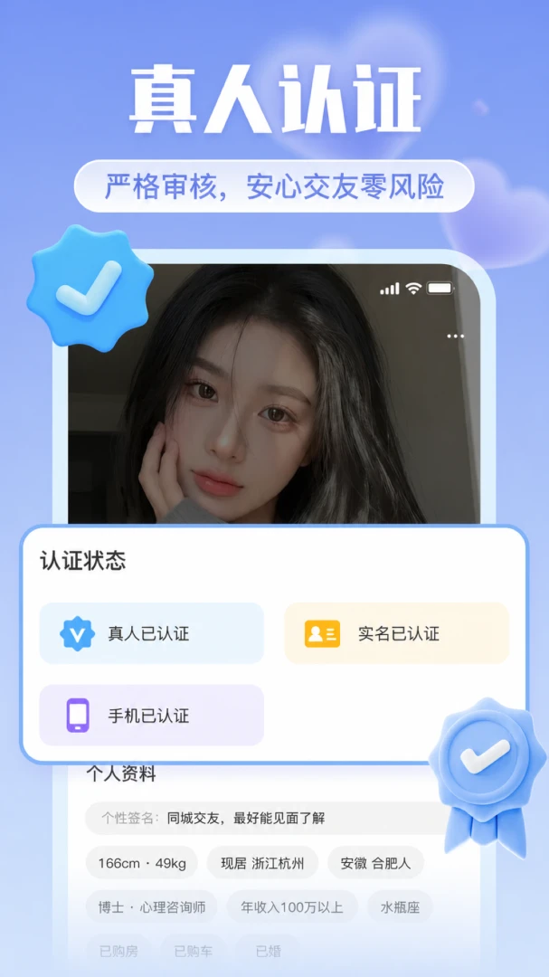 附近遇爱2.0.0 社交交友