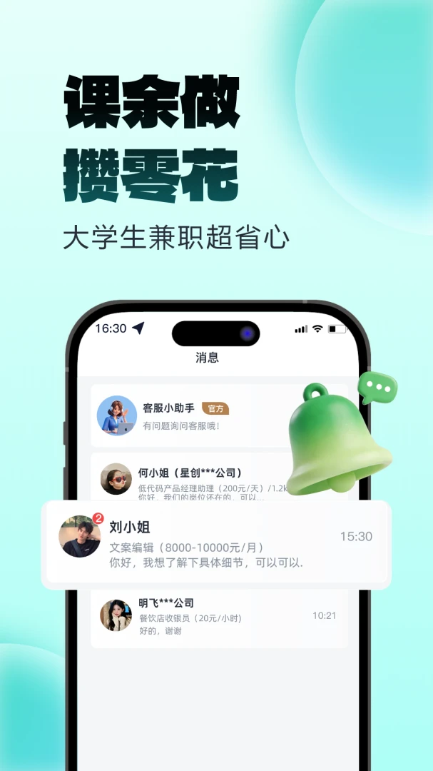 随手赚兼职2.0.2 手机兼职赚钱工具