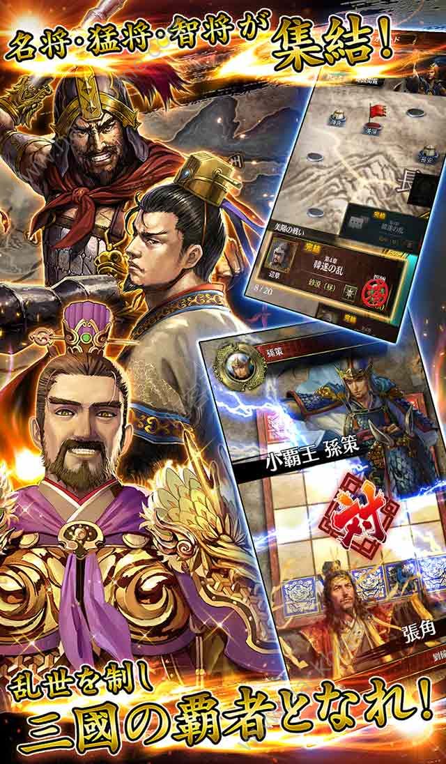 破军三国志国服官方中文版 破军三国志国服官方中文版