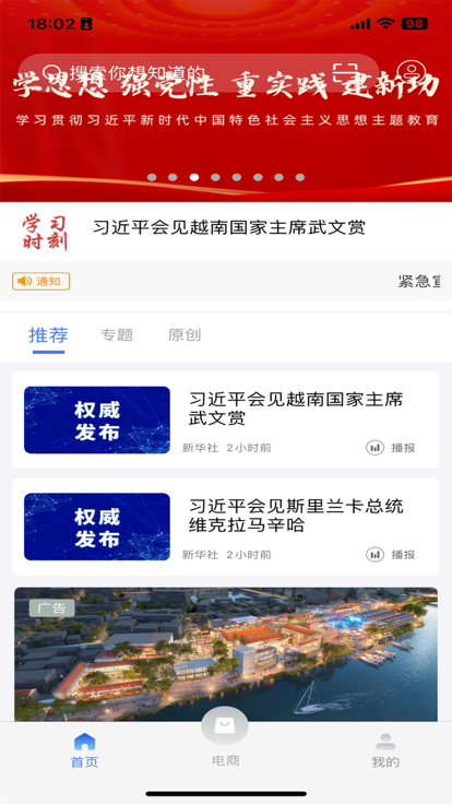 惠眼惠州广播电视台官方下载 惠眼惠州广播电视台官方下载