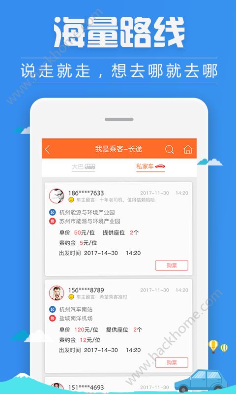����Ʊ��ѯ��Ʊ�����ֻ���app�ٷ�����