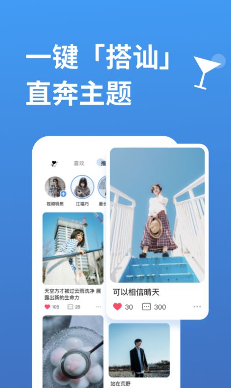 饭尤交友app官方下载 饭尤交友app官方下载