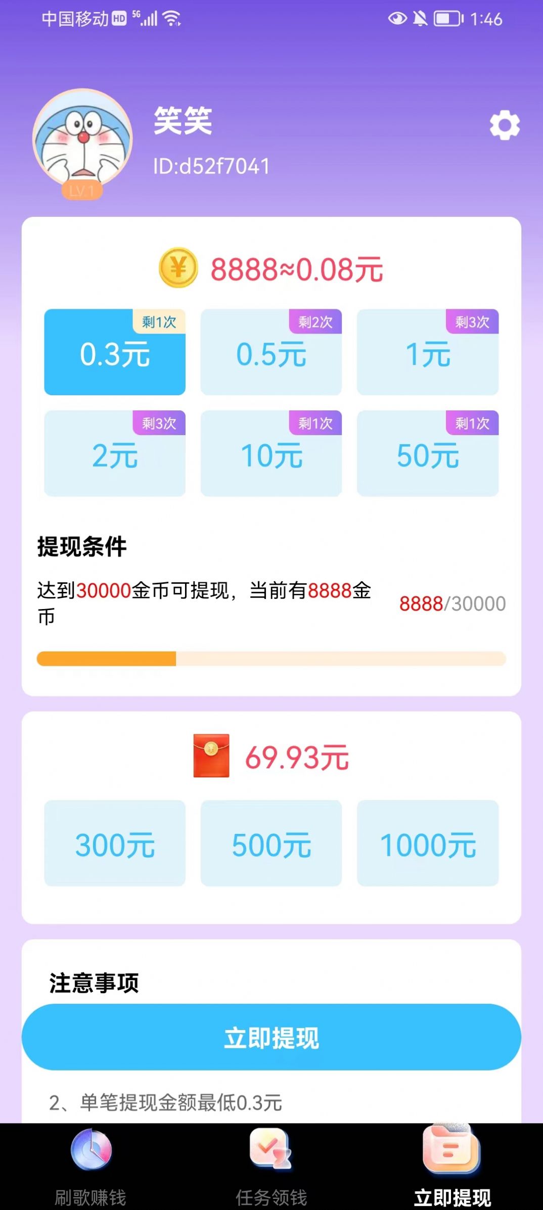天天送福利app红包版 天天送福利app红包版