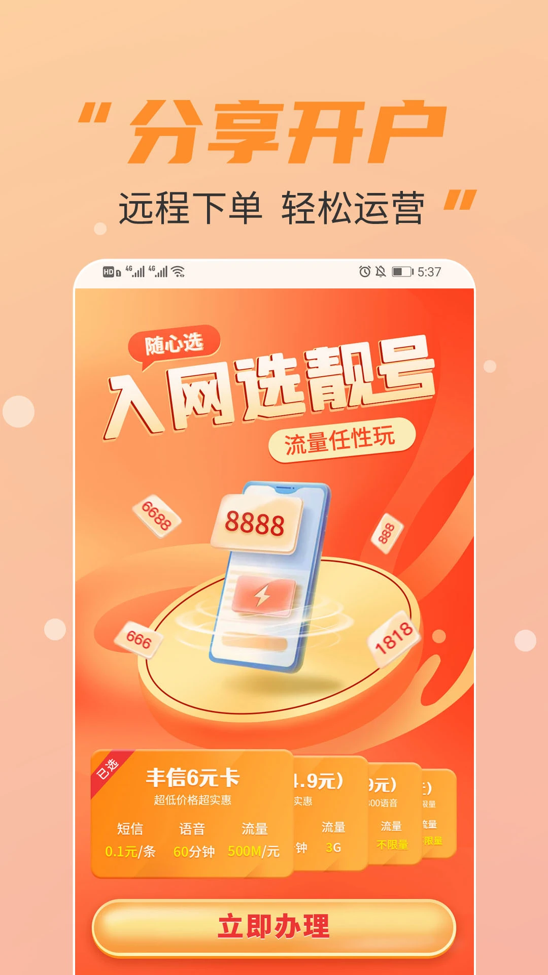 �����ƶ�Ӫҵ��3.6.0 �ٷ���
