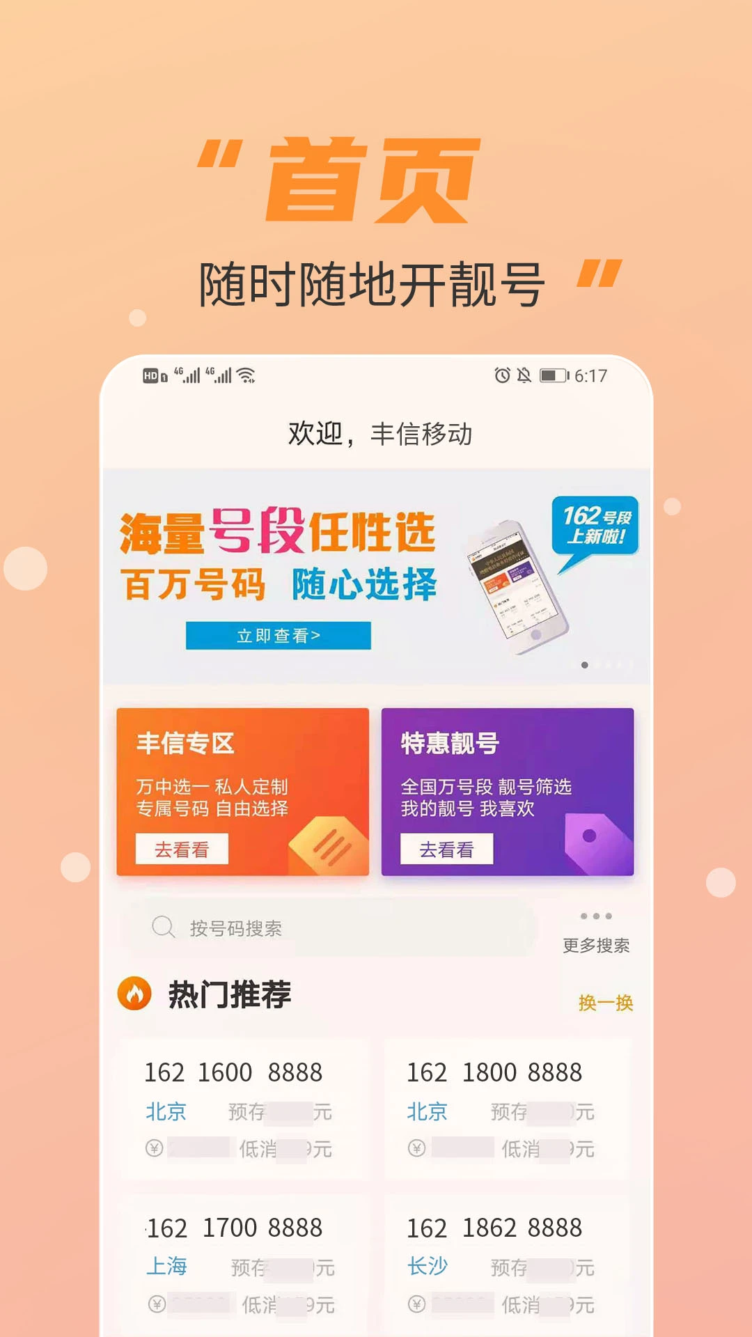 �����ƶ�Ӫҵ��3.6.0 �ٷ���