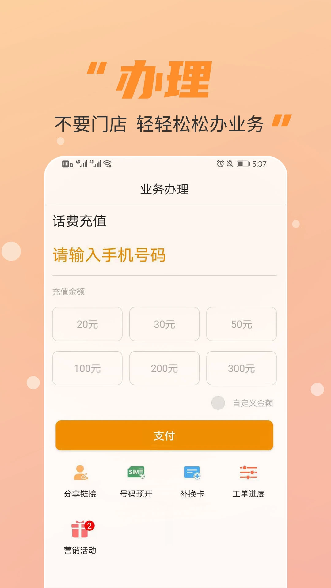 �����ƶ�Ӫҵ��3.6.0 �ٷ���