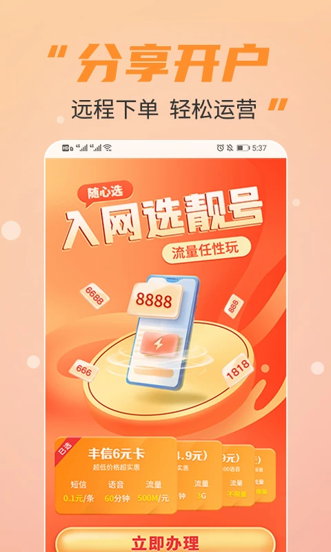 �����ƶ�Ӫҵ��3.6.0 �ٷ���