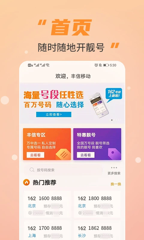 �����ƶ�Ӫҵ��3.6.0 �ٷ���