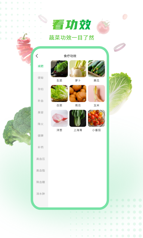 绿色有机安卓版 功能截图