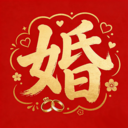 徐州征婚网2.1.8 婚恋交友