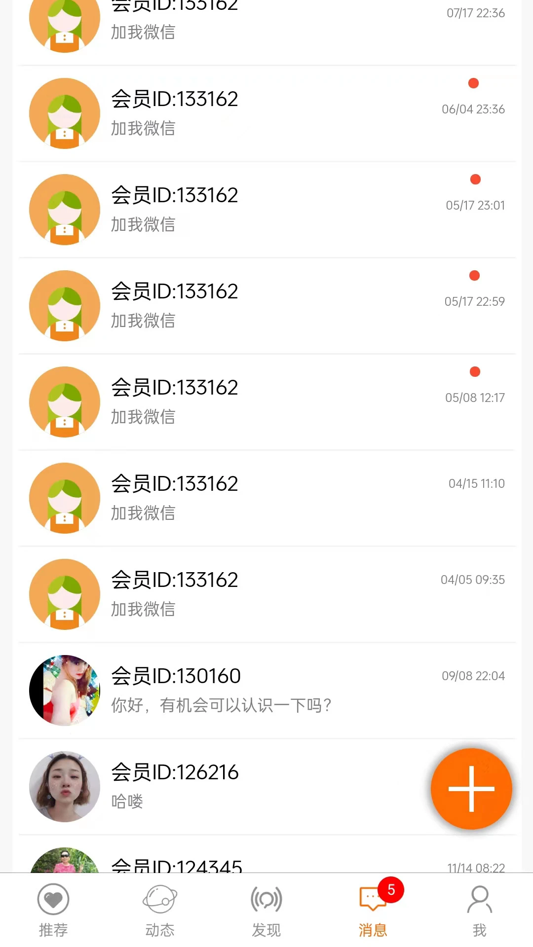 徐州征婚网2.1.8 婚恋交友 徐州征婚网2.1.8 婚恋交友