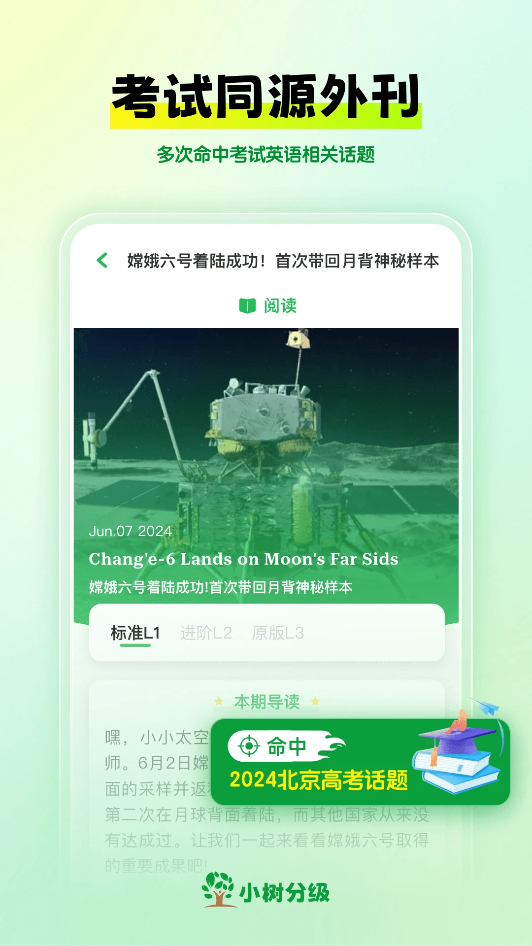 С���ּ�2.7.5- Ӣ��ּ��Ķ�