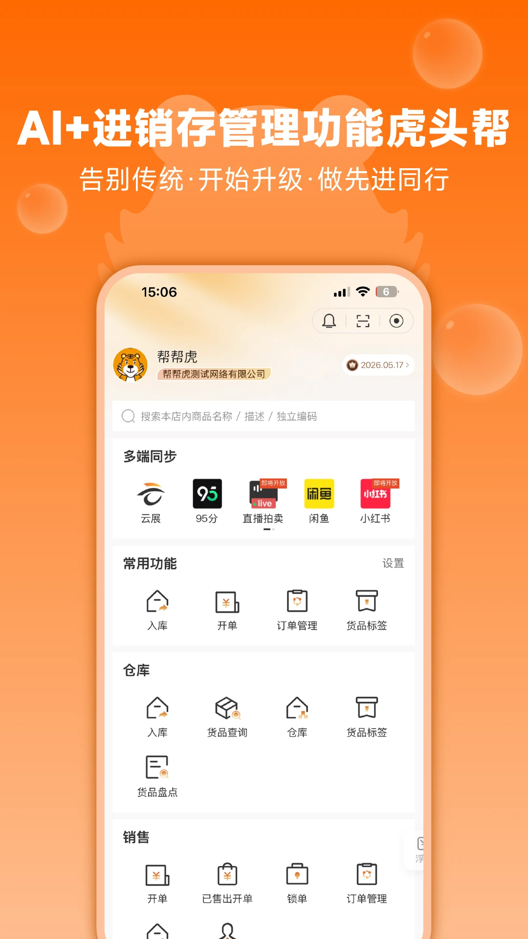 帮帮虎7.1.117 奢侈品鉴定交易