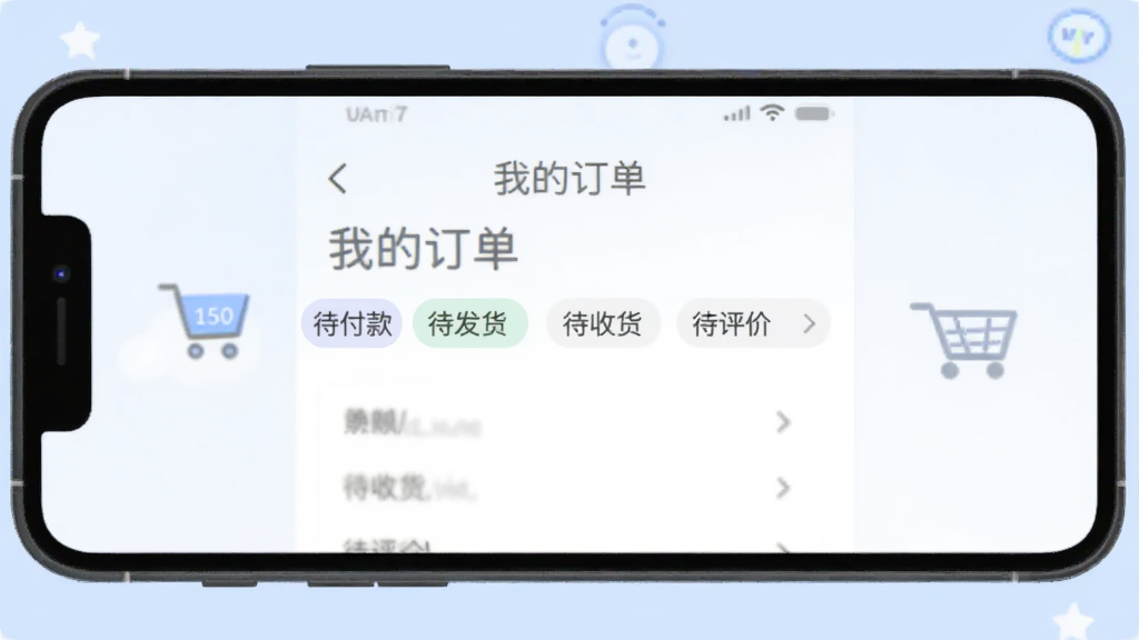 帮帮虎APP使用教程插图,手机屏幕显示“我的订单”页面,包含待付款、待发货、待收货、待评价等状态标签,旁边有购物车图标,背景为浅蓝色,画风简洁,突出功能布局,无多余元素