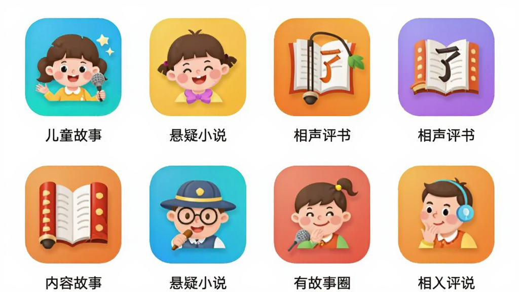 ��������Ȧapp���ݷ���ҳ�棬չʾ��ͯ���¡�����С˵����������ȶ������ͼ�꣬���ʦ���ɫ�����죬�������룬���������ɾ�