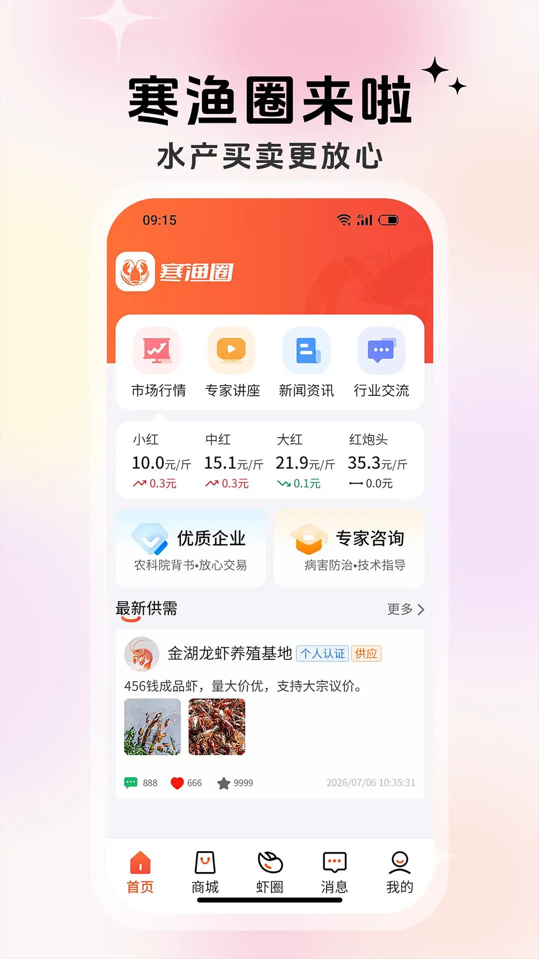 ����Ȧ1.2.0 �罻����