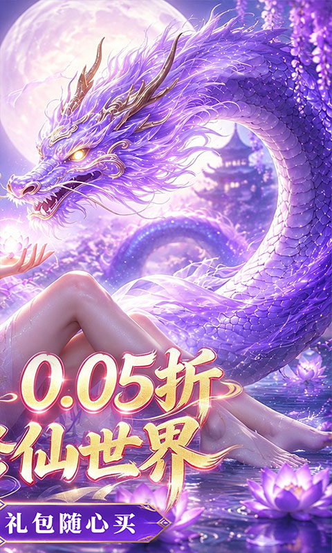 奇门飞花令1.0.2 奇门策略手游