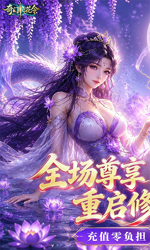 奇门飞花令1.0.2 奇门策略手游