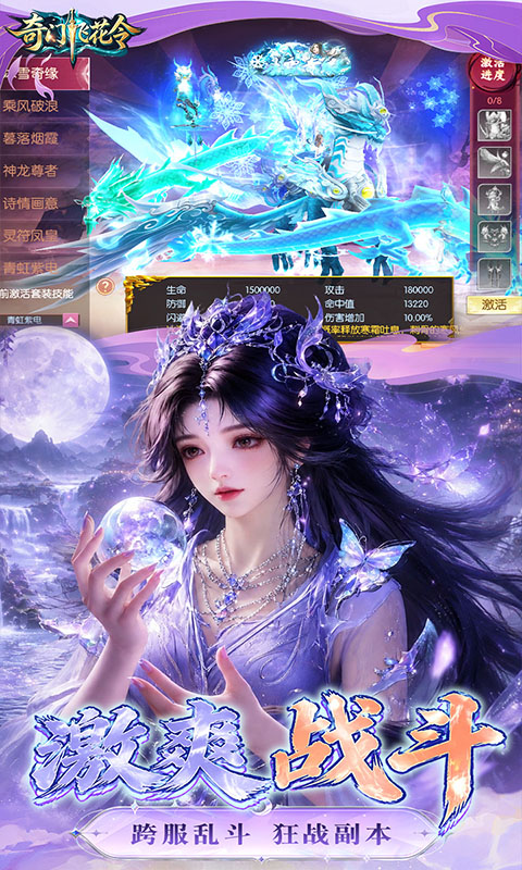 奇门飞花令1.0.2 奇门策略手游