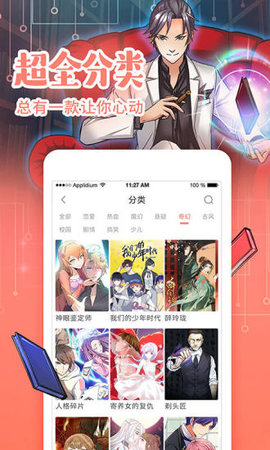 元气漫画安卓版阅币app下载 元气漫画安卓版阅币app下载