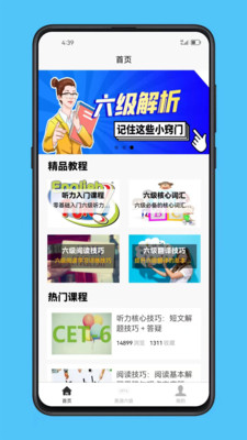 英语六级10.542.0831 四六级备考