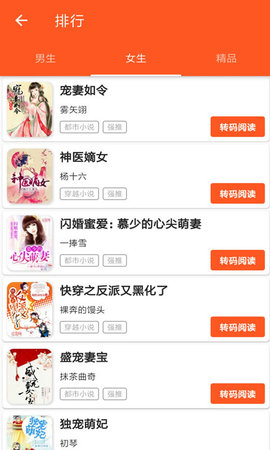 全搜免费小说软件app下载 全搜免费小说软件app下载