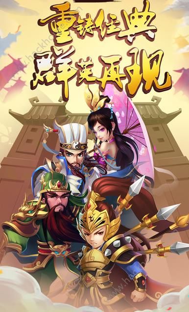 关门打曹操手游官方版下载 关门打曹操手游官方版下载