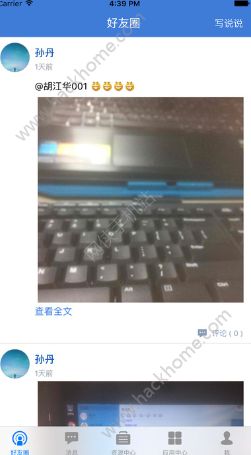 甘肃基础教育人人通客户端下载 甘肃基础教育人人通客户端下载