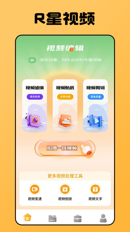 R����Ƶ�ٷ������ֻ���app