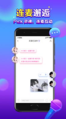 浪花旅行约会软件官方app下载最新版 浪花旅行约会软件官方app下载最新版