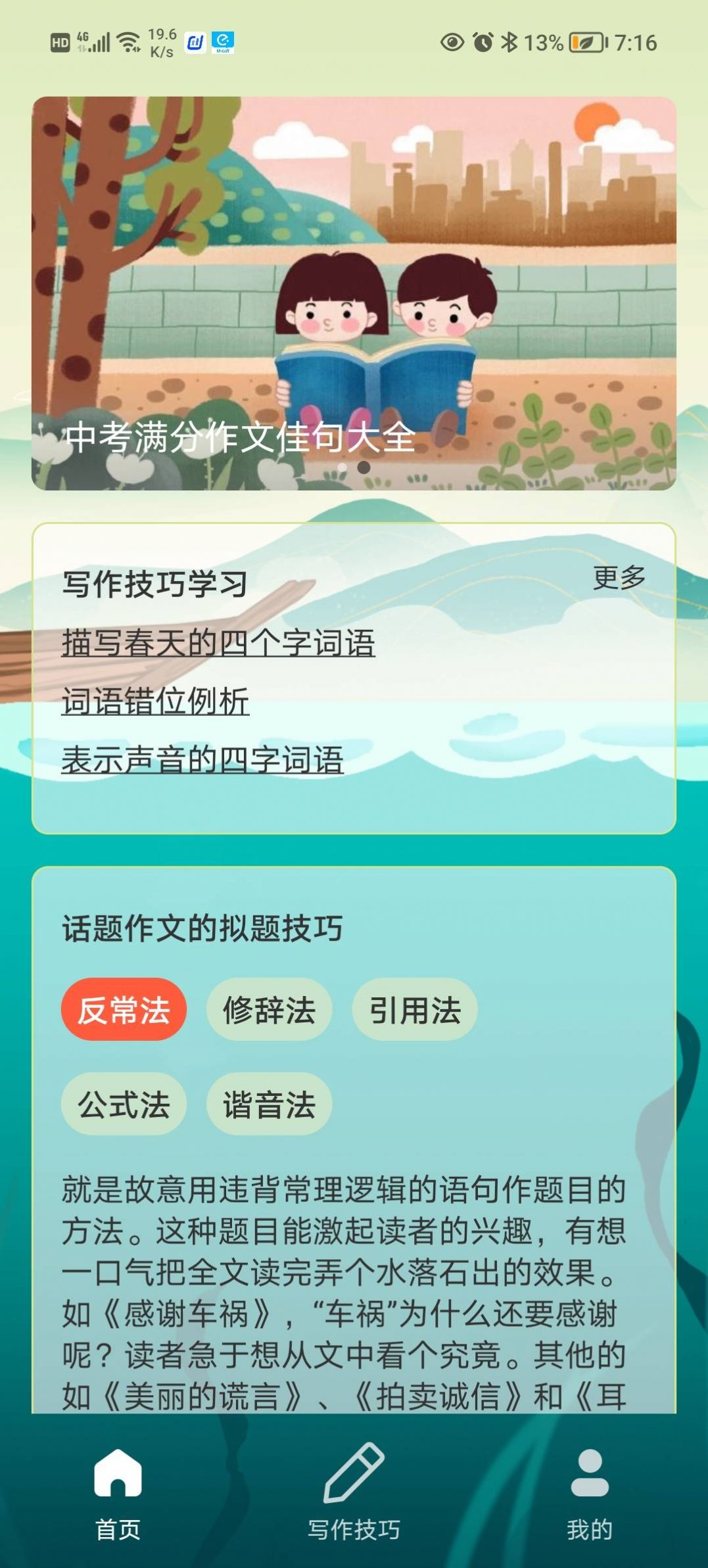 ��������д������app����
